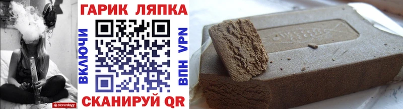 ГАШ гашик  цена   Хотьково 