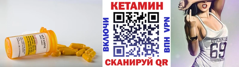 Кетамин ketamine  Хотьково 