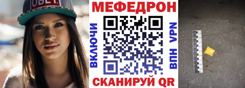 МЯУ-МЯУ кристаллы  купить наркотики цена  mega ссылки  Хотьково 